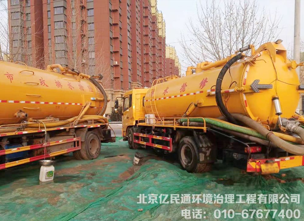 210北京污水清运